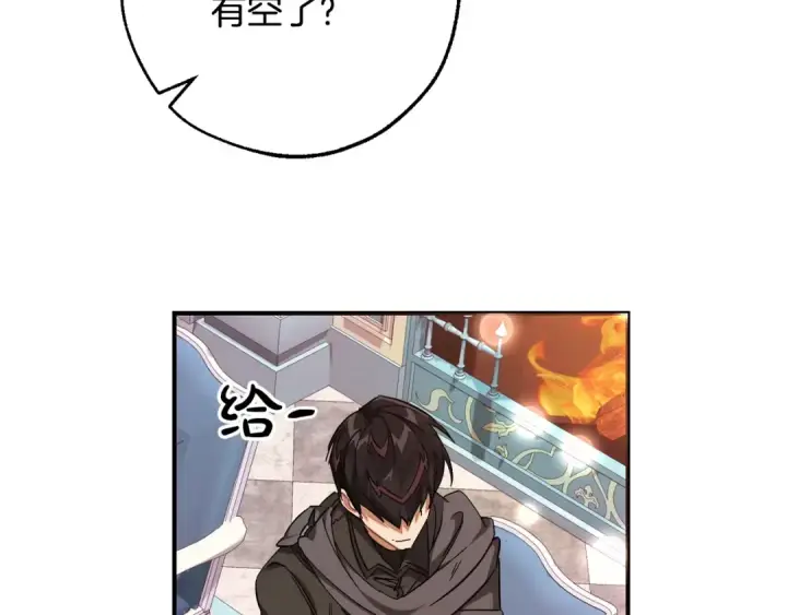 漫画《成为伯爵家的废物》第113话 精灵村庄第5张图