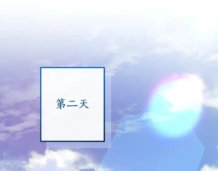 漫画《成为伯爵家的废物》第113话 精灵村庄第52张图