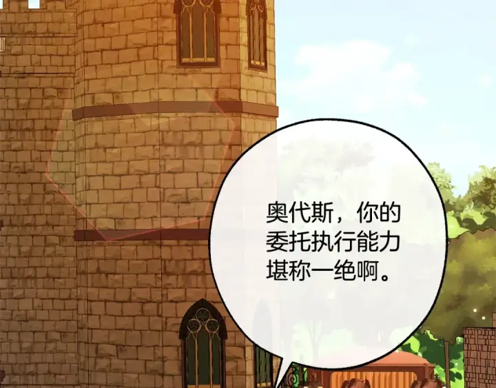 漫画《成为伯爵家的废物》第113话 精灵村庄第54张图