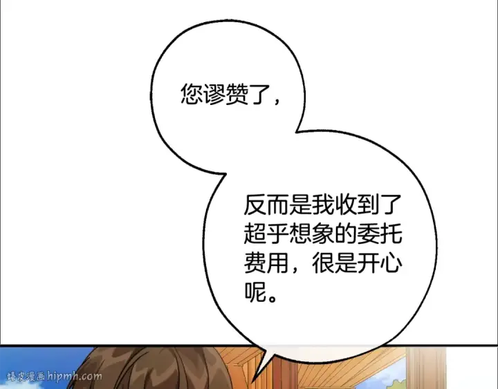 漫画《成为伯爵家的废物》第113话 精灵村庄第56张图