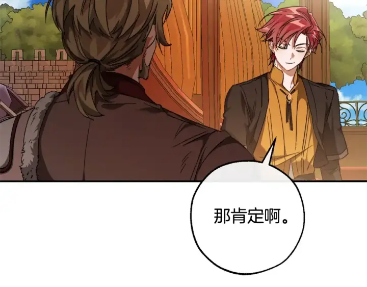 漫画《成为伯爵家的废物》第113话 精灵村庄第57张图