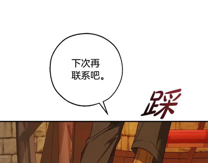 漫画《成为伯爵家的废物》第113话 精灵村庄第58张图