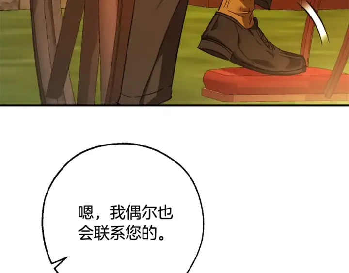 漫画《成为伯爵家的废物》第113话 精灵村庄第59张图