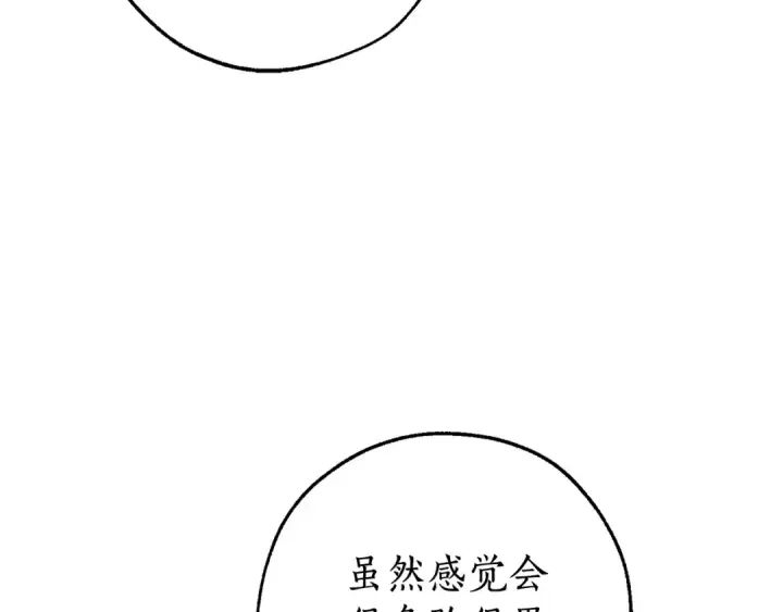 漫画《成为伯爵家的废物》第113话 精灵村庄第60张图