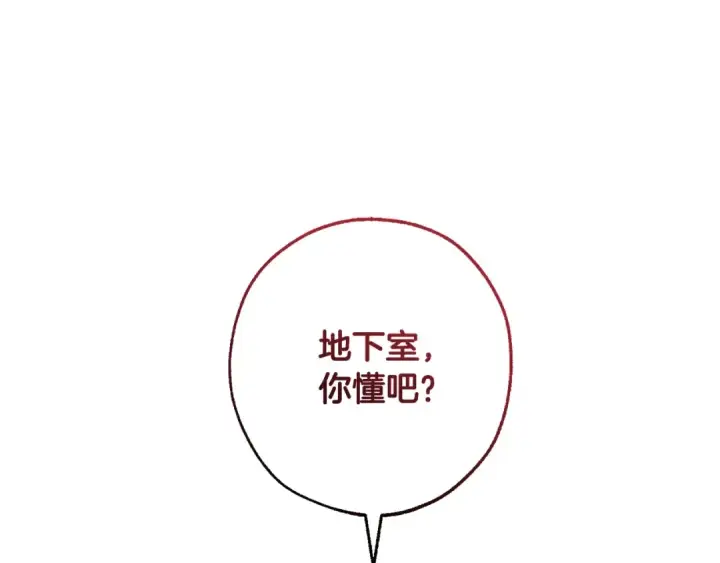 漫画《成为伯爵家的废物》第113话 精灵村庄第63张图