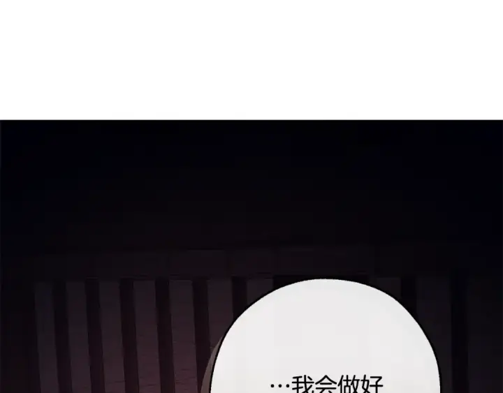 漫画《成为伯爵家的废物》第113话 精灵村庄第66张图