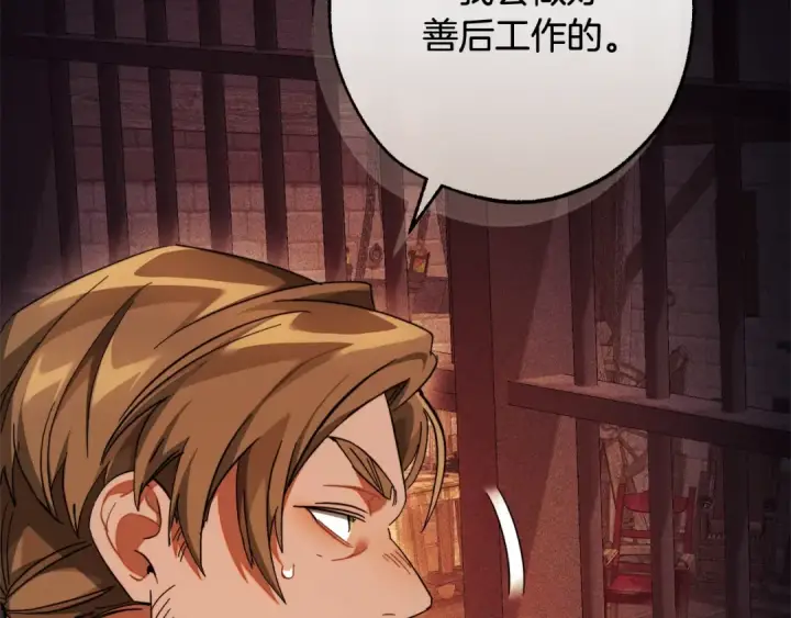 漫画《成为伯爵家的废物》第113话 精灵村庄第67张图