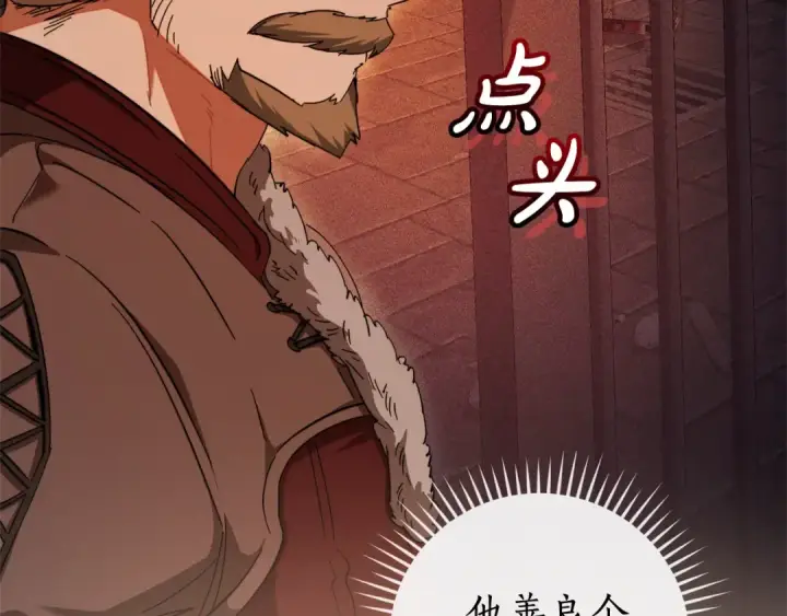 漫画《成为伯爵家的废物》第113话 精灵村庄第68张图