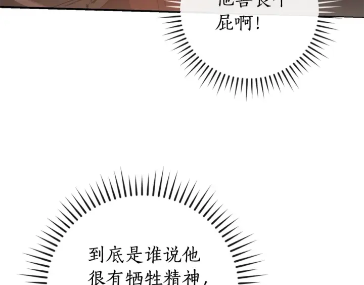 漫画《成为伯爵家的废物》第113话 精灵村庄第69张图