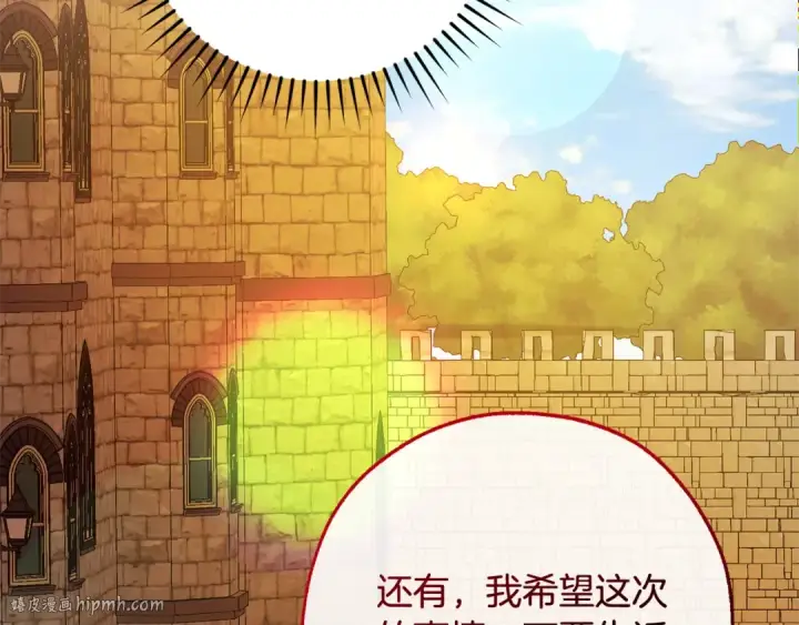 漫画《成为伯爵家的废物》第113话 精灵村庄第72张图