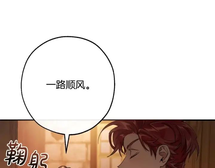 漫画《成为伯爵家的废物》第113话 精灵村庄第78张图