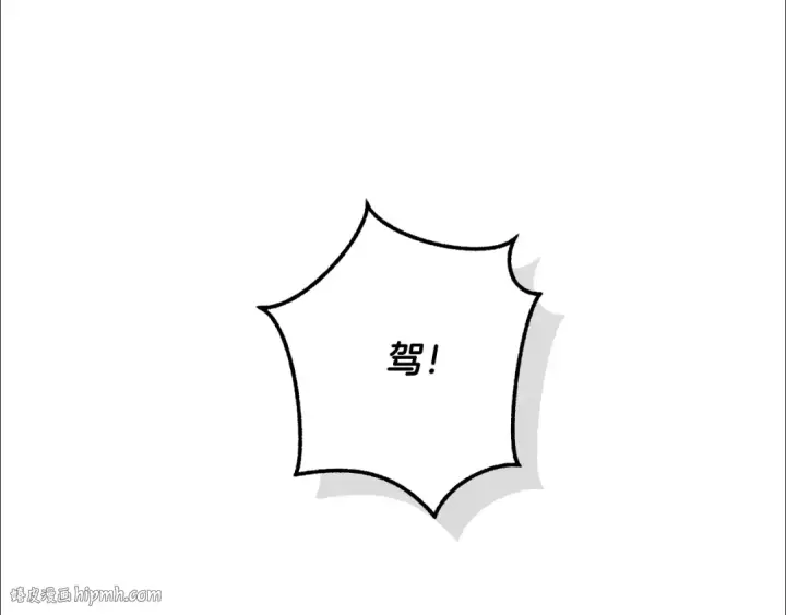 漫画《成为伯爵家的废物》第113话 精灵村庄第80张图