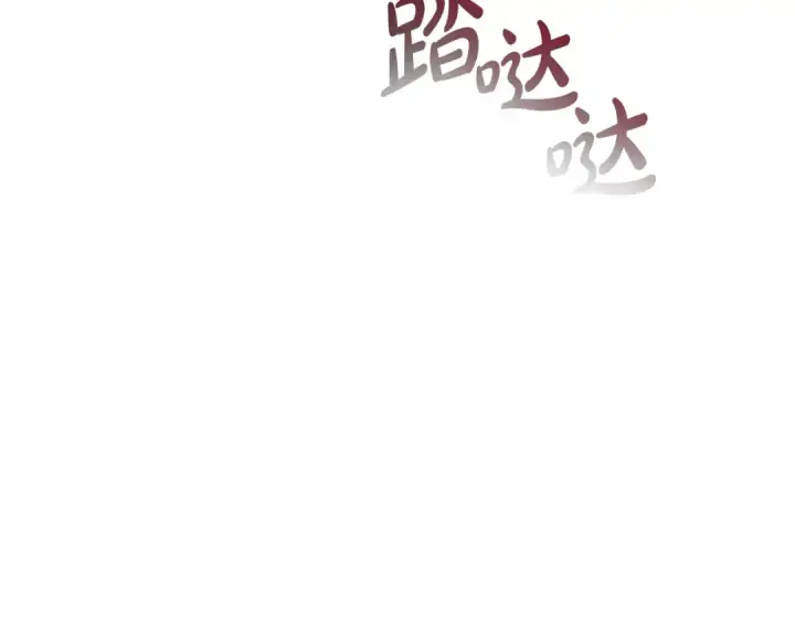 漫画《成为伯爵家的废物》第113话 精灵村庄第86张图