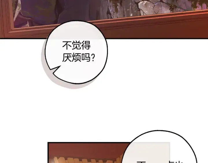 漫画《成为伯爵家的废物》第113话 精灵村庄第91张图