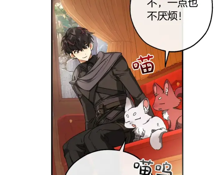 漫画《成为伯爵家的废物》第113话 精灵村庄第92张图