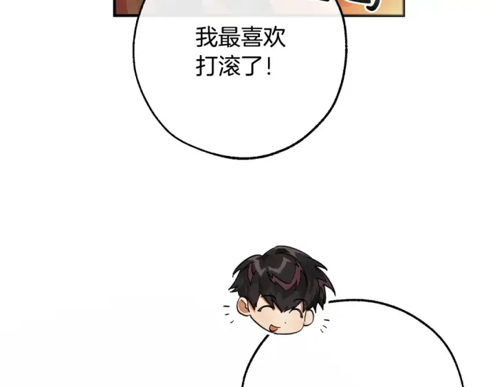 漫画《成为伯爵家的废物》第113话 精灵村庄第93张图