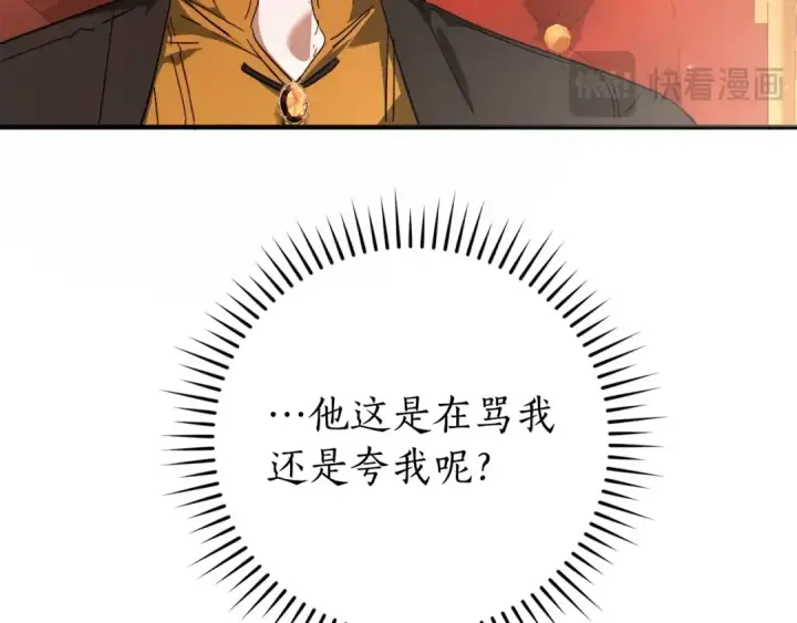 漫画《成为伯爵家的废物》第113话 精灵村庄第95张图