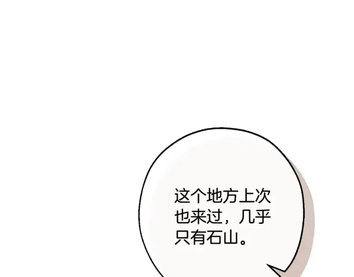 漫画《成为伯爵家的废物》第113话 精灵村庄第97张图