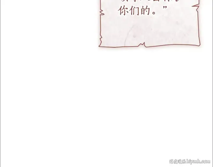 漫画《成为伯爵家的废物》第114话 互相成全？第104张图