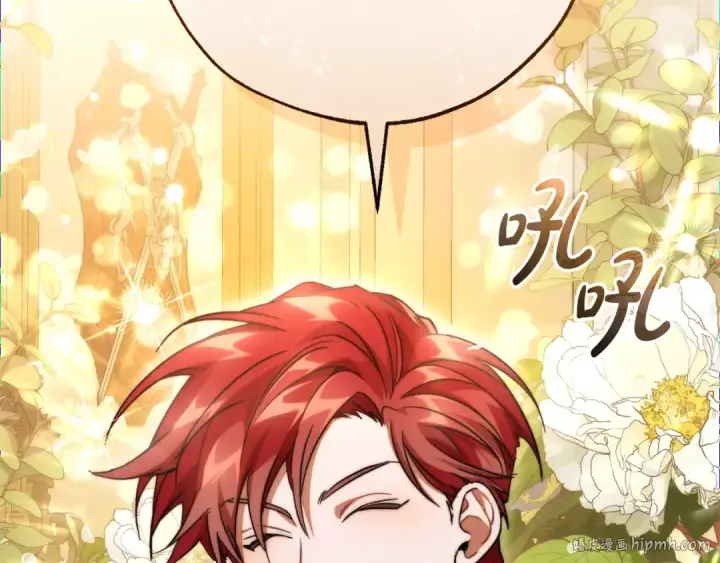 漫画《成为伯爵家的废物》第114话 互相成全？第128张图