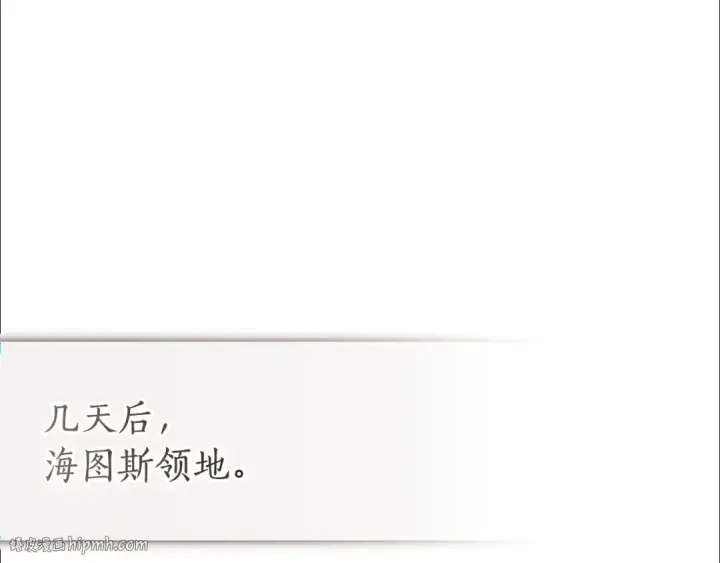 漫画《成为伯爵家的废物》第114话 互相成全？第136张图