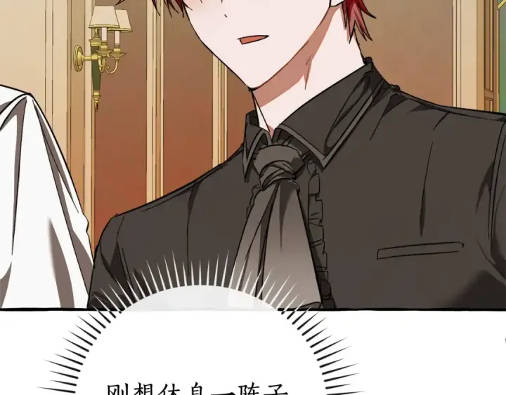 漫画《成为伯爵家的废物》第114话 互相成全？第139张图