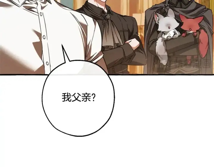 漫画《成为伯爵家的废物》第114话 互相成全？第145张图