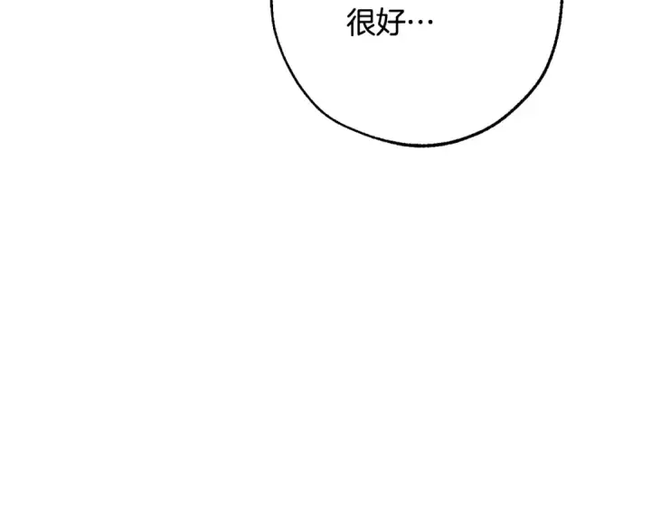 漫画《成为伯爵家的废物》第114话 互相成全？第150张图