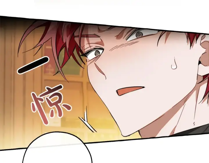 漫画《成为伯爵家的废物》第114话 互相成全？第155张图