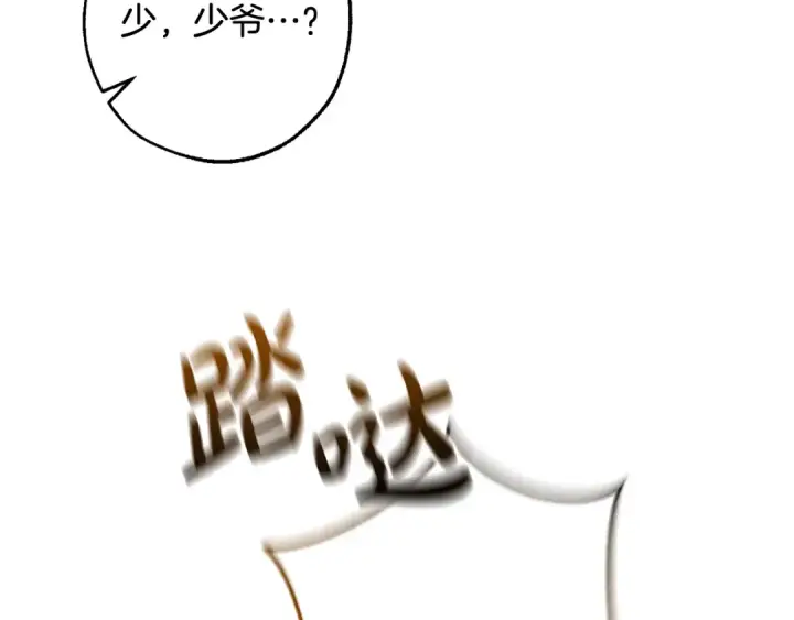 漫画《成为伯爵家的废物》第114话 互相成全？第156张图