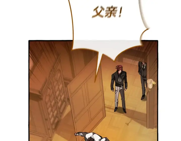 漫画《成为伯爵家的废物》第114话 互相成全？第157张图