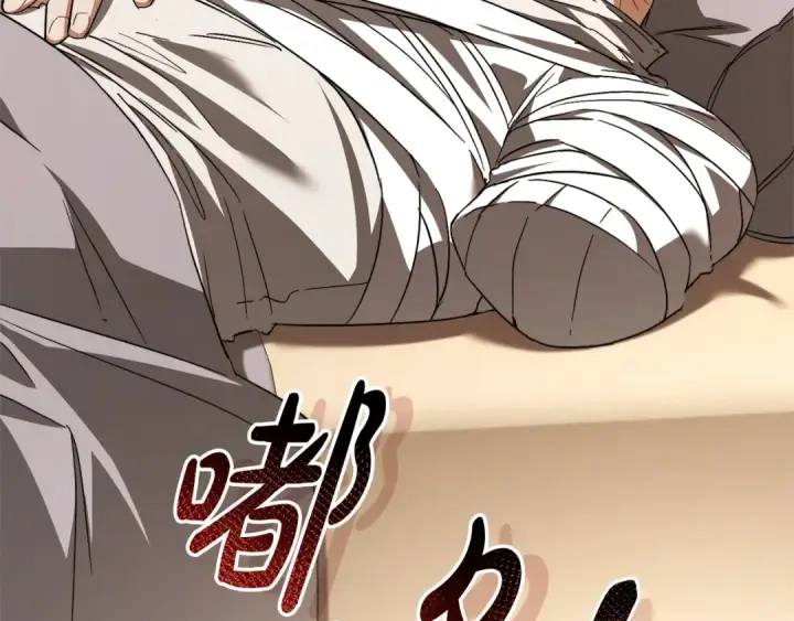 漫画《成为伯爵家的废物》第114话 互相成全？第162张图
