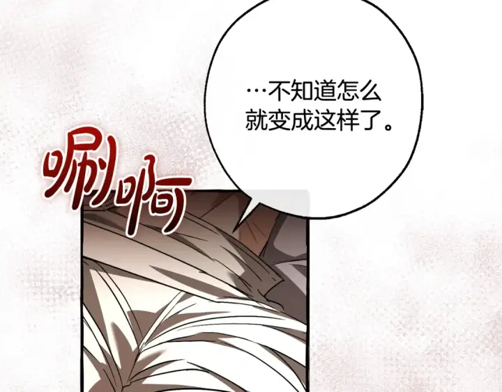 漫画《成为伯爵家的废物》第114话 互相成全？第164张图