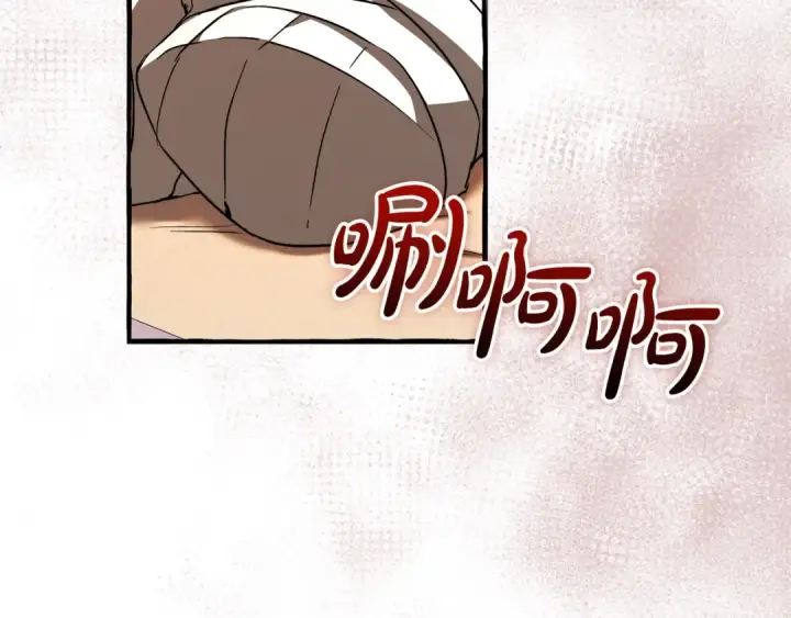 漫画《成为伯爵家的废物》第114话 互相成全？第165张图
