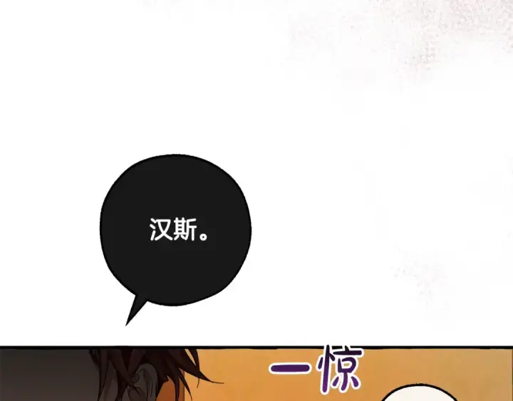 漫画《成为伯爵家的废物》第114话 互相成全？第166张图
