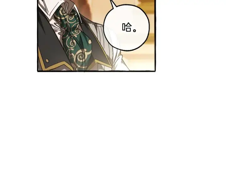 漫画《成为伯爵家的废物》第114话 互相成全？第17张图