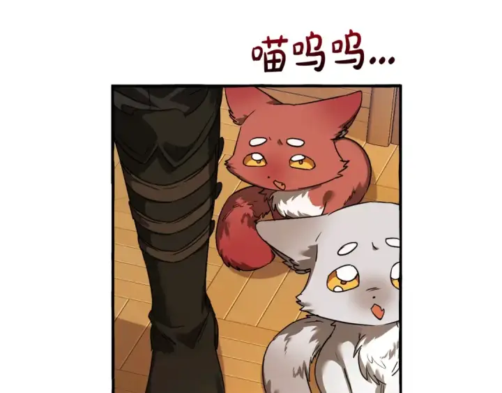 漫画《成为伯爵家的废物》第114话 互相成全？第177张图