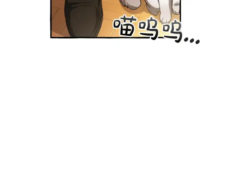 漫画《成为伯爵家的废物》第114话 互相成全？第178张图
