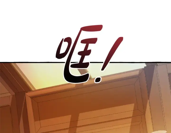 漫画《成为伯爵家的废物》第114话 互相成全？第179张图
