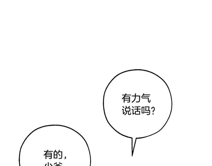 漫画《成为伯爵家的废物》第114话 互相成全？第181张图