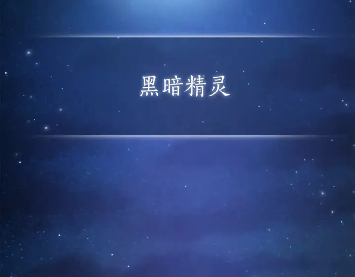 漫画《成为伯爵家的废物》第114话 互相成全？第2张图