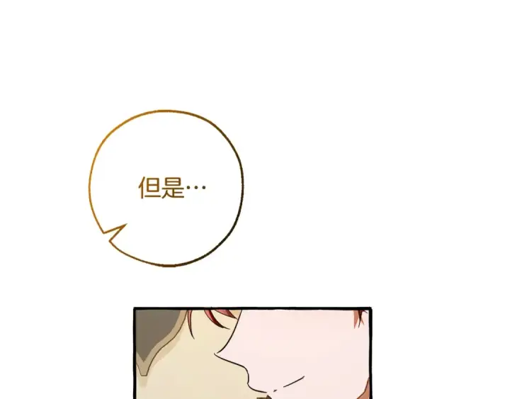 漫画《成为伯爵家的废物》第114话 互相成全？第44张图