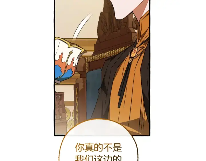 漫画《成为伯爵家的废物》第114话 互相成全？第45张图