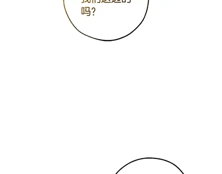漫画《成为伯爵家的废物》第114话 互相成全？第46张图