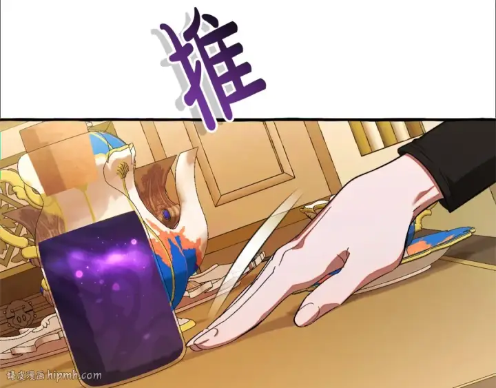 漫画《成为伯爵家的废物》第114话 互相成全？第56张图