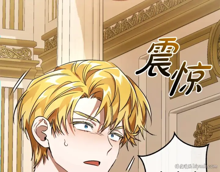漫画《成为伯爵家的废物》第114话 互相成全？第64张图