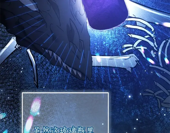 漫画《成为伯爵家的废物》第114话 互相成全？第69张图