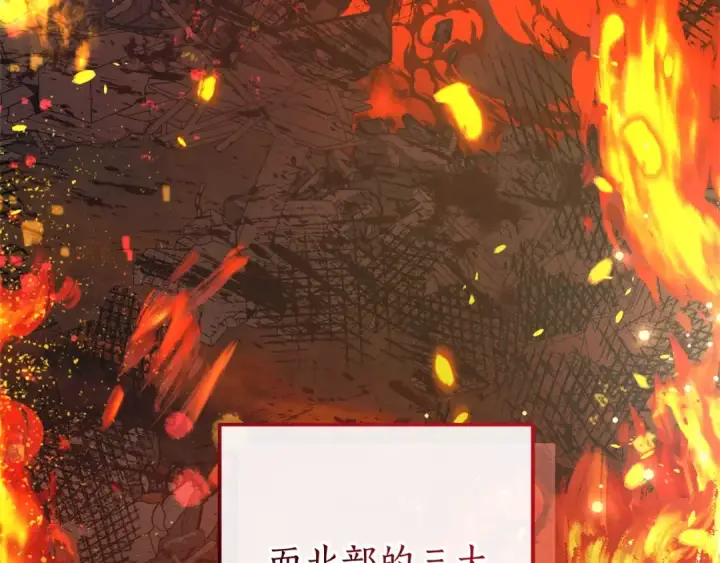 漫画《成为伯爵家的废物》第114话 互相成全？第83张图