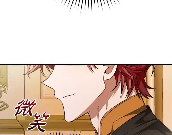 漫画《成为伯爵家的废物》第114话 互相成全？第94张图