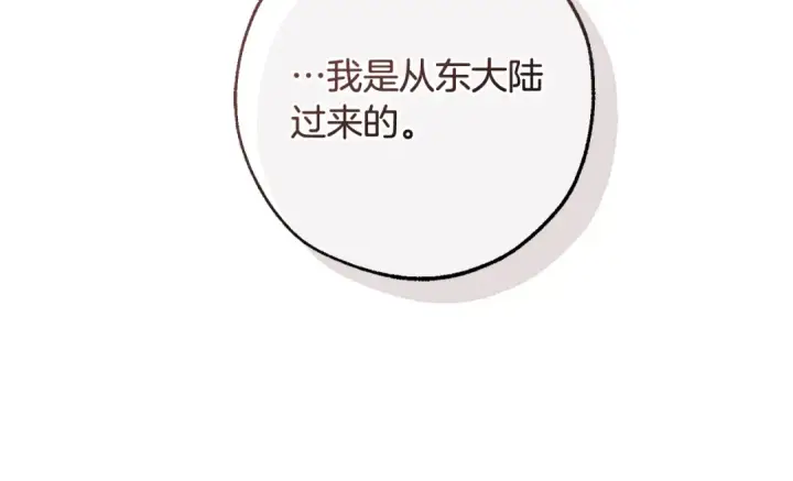 漫画《成为伯爵家的废物》第115话 “暗”组织第10张图